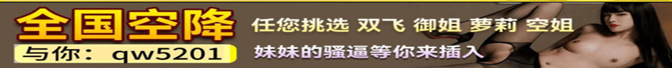 同城约炮，提供公寓，不收定金，做完再给