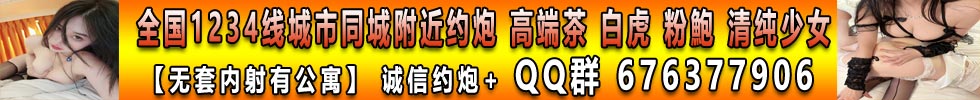 同城约炮，提供公寓，不收定金，做完再给
