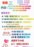 北京双井形体教练蜜糖小姐姐